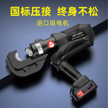 东成电工液压压线钳充电式电动液压钳铜鼻端子压电缆钳压接钳ZOP