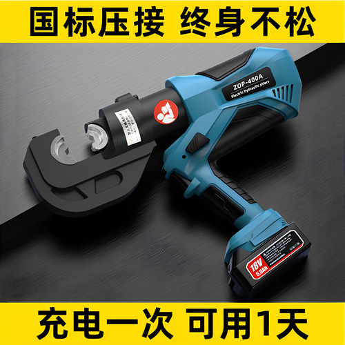 电动液压钳压线钳强劲动力速压