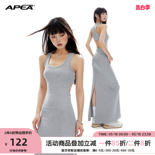 性感辣妹美背吊带包臀连衣裙 APEA复古法式 U领针织长裙女2024夏季