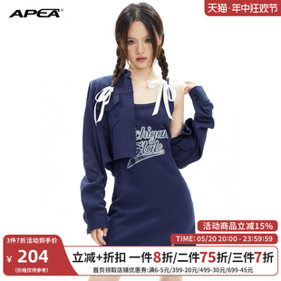 APEA学院风衬衫外套女2023夏季新款辣妹性感吊带连衣裙两件套装J