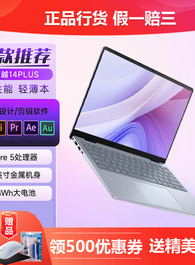 戴尔DELL灵越14/16Plus7640/7440轻薄设计办公剪辑学生笔记本电脑