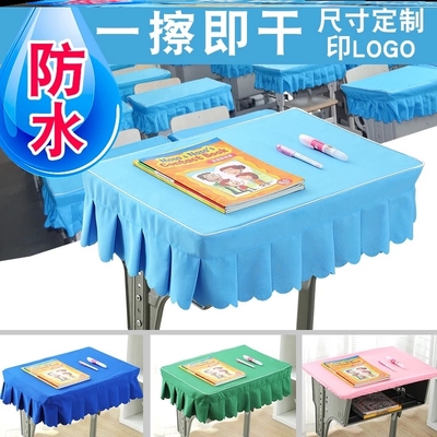 课桌书桌椅套罩一年级小学生桌布加椅套蓝色护眼防近视防水油订做