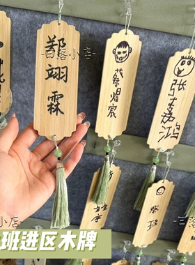 装饰木牌材料包幼儿园中班进区环创中式古风区域卡牌教室布置规则