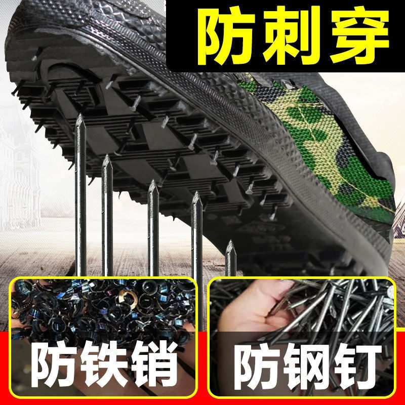 防钉鞋铁销屑穿刺不进工地工人劳动鞋木工车间防钢丁子扎脚不受伤