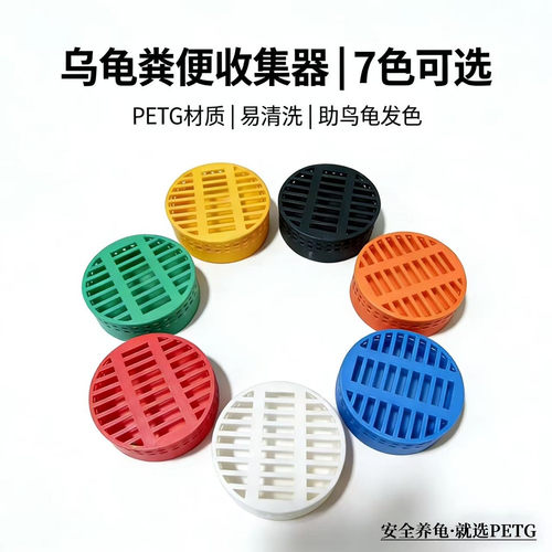 乌龟粪便收集器滤便仓养龟地漏槽