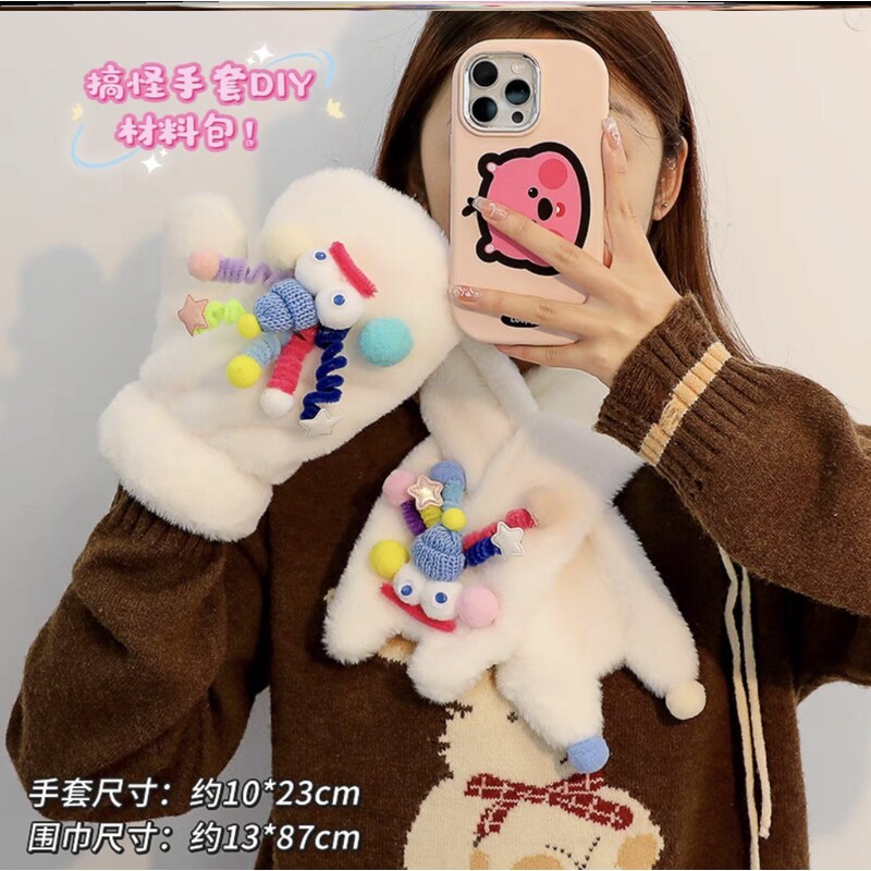 暖冬手作diy材料套装手套DIY围巾拖鞋耳暖加厚毛绒送走心实用礼物