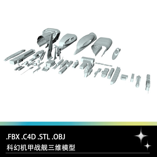 C4D FBX STL OBJ科幻宇宙战舰飞船战车货舱货柜三维3D打印模型