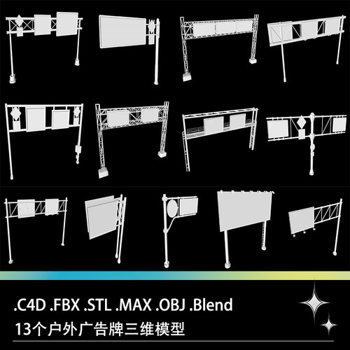 C4D FBX STL Blend MAX户外广告牌告示牌指示牌道路指示牌模型