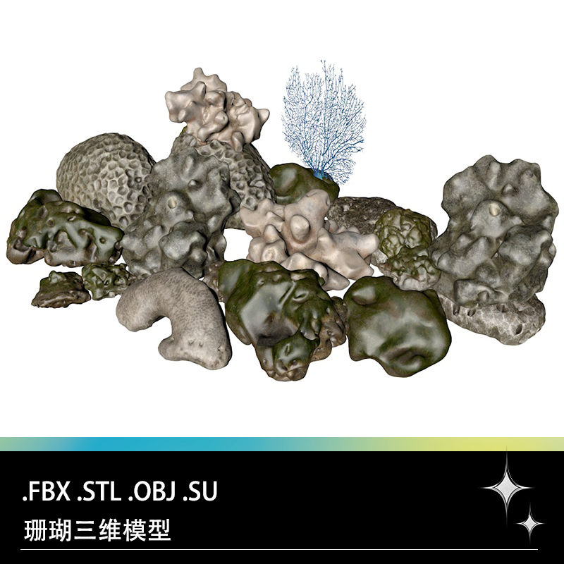 FBX STL OBJ SU水底珊瑚礁创意石鱼缸摆件假山三维3D打印模型文件