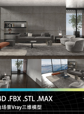 C4D FBX STL MAX现代简约客厅沙发书架书籍靠枕盆栽Vray三维模型