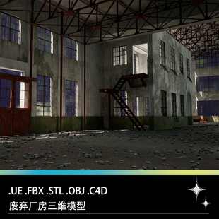 FBX STL OBJ C4D UE虚幻引擎废弃厂库厂房库房建筑楼梯窗户模型