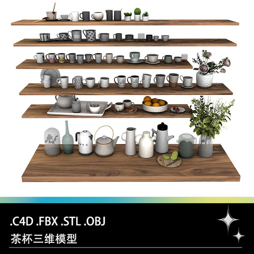 C4D FBX STL OBJ茶壶茶杯碟子调羹勺子果盘烧水壶花瓶三维3D模型