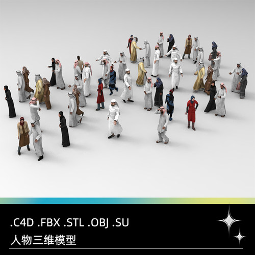 C4D FBX STL OBJ SU Blender中东阿拉伯站立人物男女角色三维模型