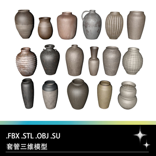 FBX STL OBJ SU陶罐古代盛水容器罐子三维3D打印模型素材文件