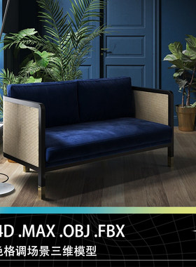 C4D MAX OBJ FBX蓝色格调主题室内场景沙发盆景盆栽植物台灯模型