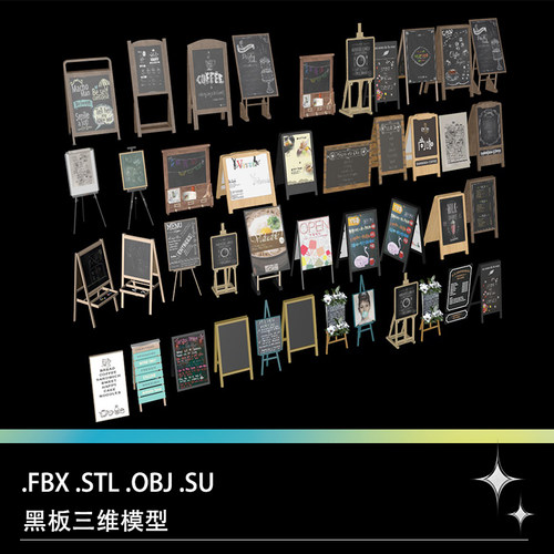 FBX STL OBJ SU黑板画板商店广告牌餐板三维3D模型文件素材