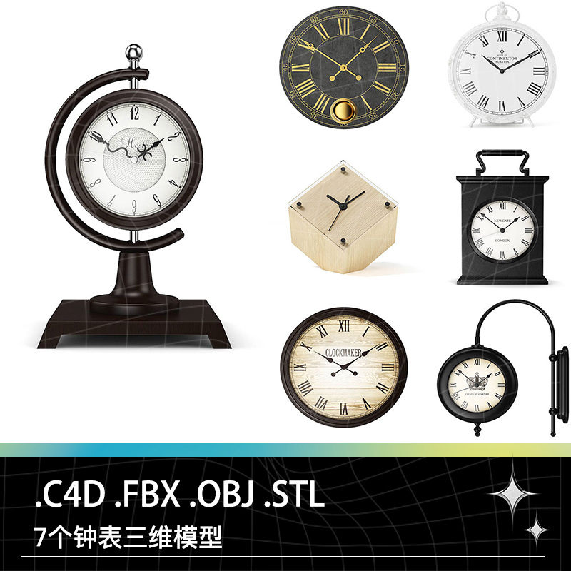 C4D FBX OBJ STL复古机械挂钟闹钟钟表石英钟摆件三维模型素材