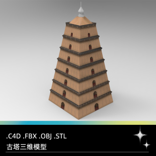 C4D FBX STL OBJ Blender中式古建筑佛塔古塔三维3D模型素材