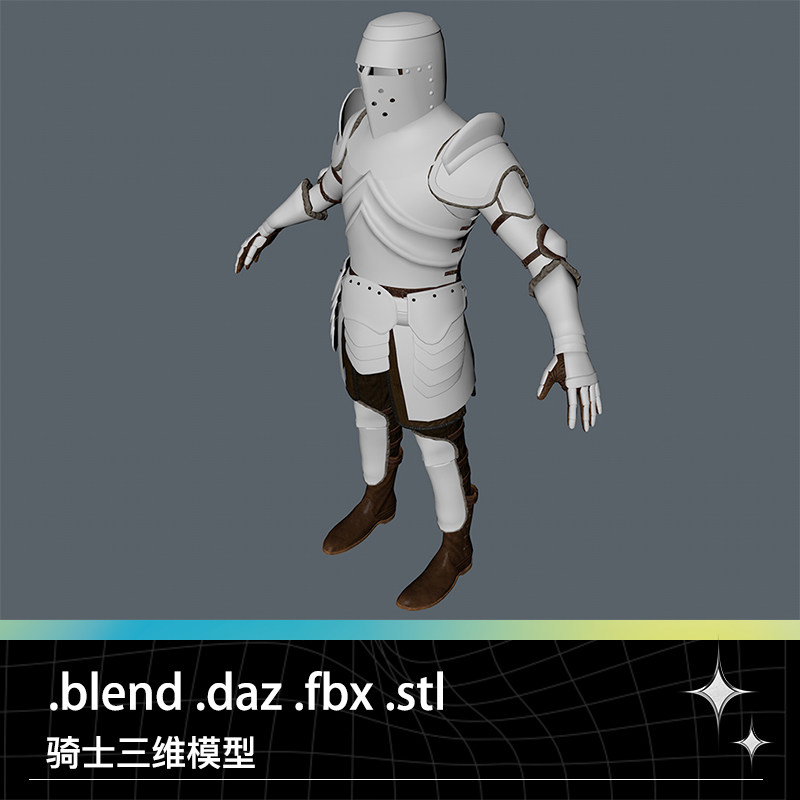 BLEND DAE FBX STL欧洲中世纪穿盔甲头盔骑士人物带骨骼三维模型,商务/设计服务,设计素材/源文件,淘宝优惠券,粉丝福利购,淘宝优惠卷
