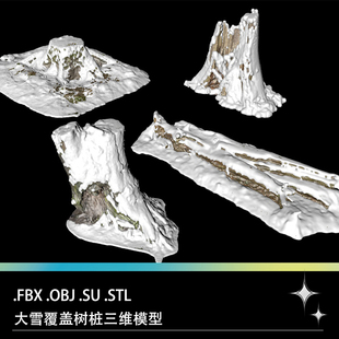 FBX STL OBJ SU大雪覆盖树木树桩树墩树干三维3D打印模型素材文件