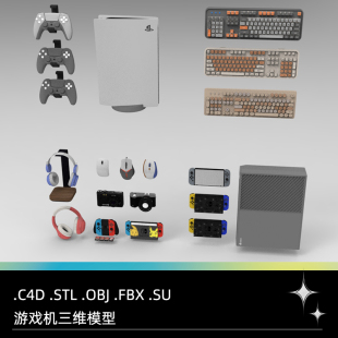 C4D OBJ STL FBX SU游戏电脑主机手柄键盘耳机鼠标照相机掌机模型