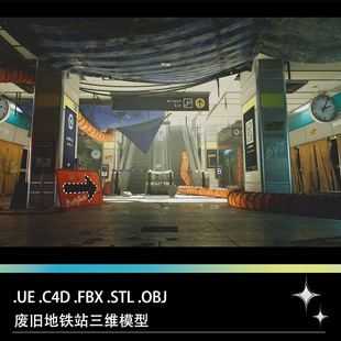 UE FBX STL OBJ C4D废旧废弃城市都市地铁站扶手电梯广告牌3D模型