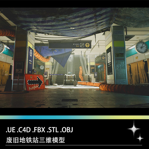 UE FBX STL OBJ C4D废旧废弃城市都市地铁站扶手电梯广告牌3D模型