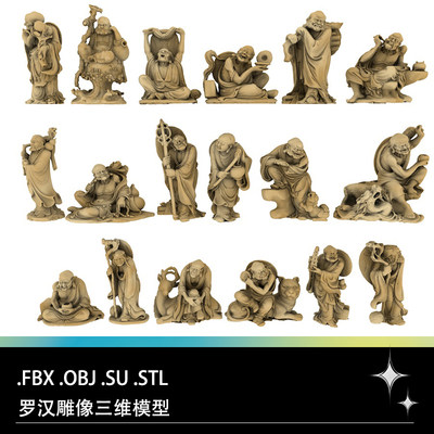 FBX STL OBJ SU罗汉佛像老者中式雕像塑像石像三维3D打印雕刻模型