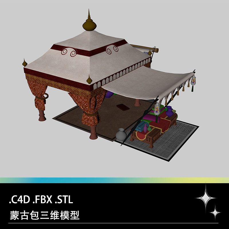 C4D FBX STL蒙古包少数民族帐篷野外露营帐篷坛子毛毯三维模型,商务/设计服务,设计素材/源文件,淘宝优惠券,粉丝福利购,淘宝优惠卷
