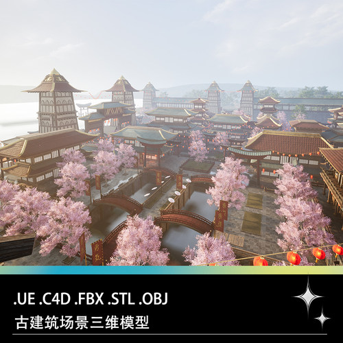 UE C4D FBX STL OBJ日式古代建筑街道场景木桥灯笼木桥船房屋模型