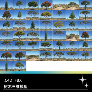 C4D景观植物FBX大树Blender树木Maya绿植三维3D模型素材设计文件