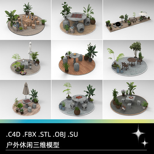 C4D FBX STL OBJ SU户外休闲石桌盆景植物遮阳伞象棋座椅圆桌模型