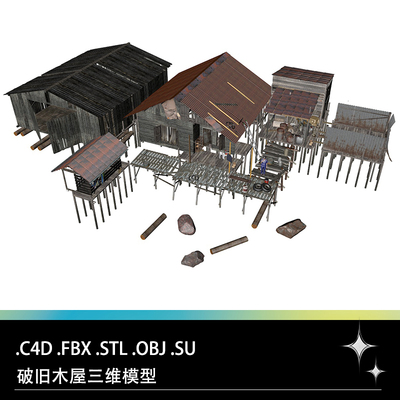 C4D FBX STL OBJ SU破旧木屋房屋渔村木板房码头三维模型素材文件