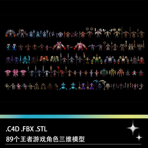 C4D FBX STL王者游戏人物角色曹操典韦韩信三维3D打印模型素材 - 封面
