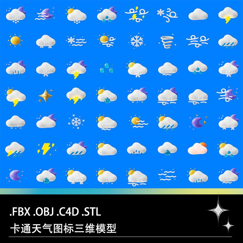fbx stl obj stl png天气预报多云下雨下雪阴天晴天立体图标模型