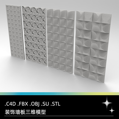 C4D装饰墙板FBX三维浮雕砖STL背景墙砖OBJ简约SU侘寂奶油风Bender