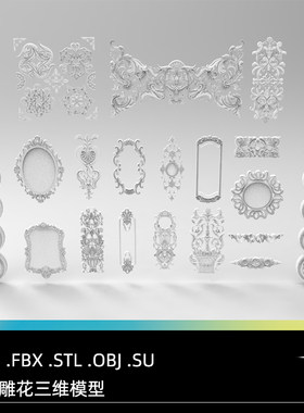 C4D FBX STL OBJ SU Maya欧式石膏雕花浮雕相框画框装饰三维模型
