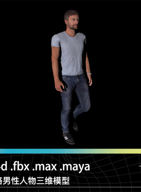 C4D FBX MAX MAYA现代男性工装男人物角色走路带贴图动画三维模型