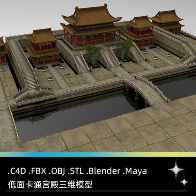 C4D低面卡通中式虚拟建筑FBX宫殿OBJ游戏场景Blender设计素材模型