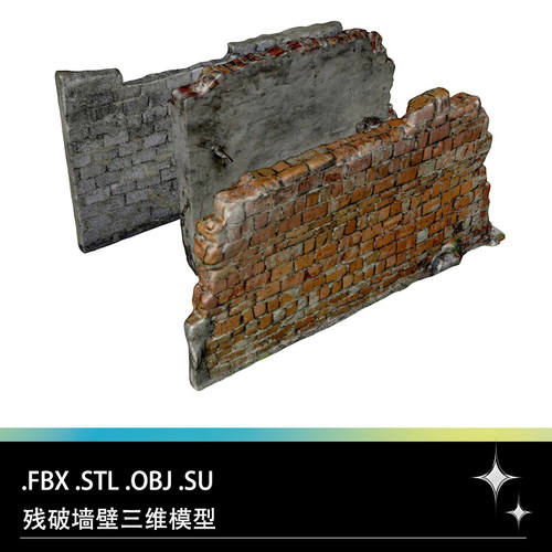 FBX STL OBJ SU残破墙壁砖墙矮墙断壁残垣三维3D打印模型文件素材