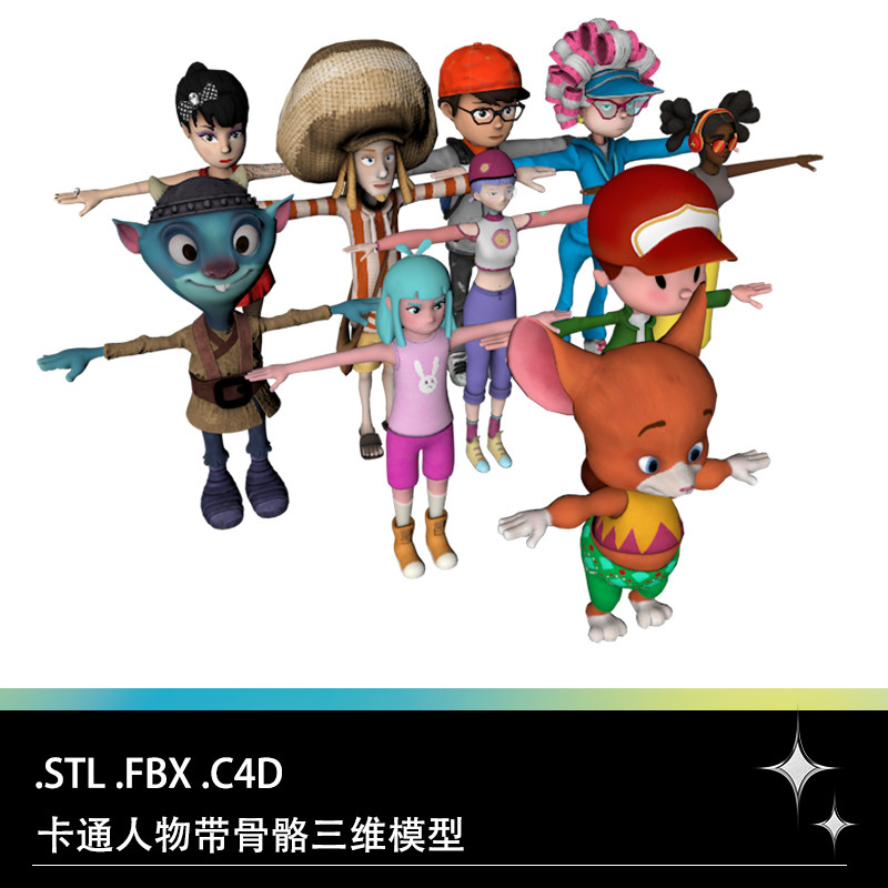 C4D FBX STL时尚卡通人物角色老鼠儿童带骨骼三维3D打印模型素材