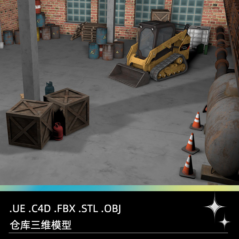 UE C4D FBX STL OBJ仓库箱子煤气罐铲车油罐雪糕筒托盘消火栓模型