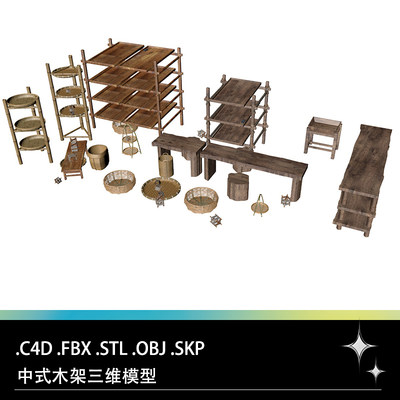 C4D FBX STL OBJ竹编篮竹编筐晾晒架糙桌圆木墩木架三维模型素材