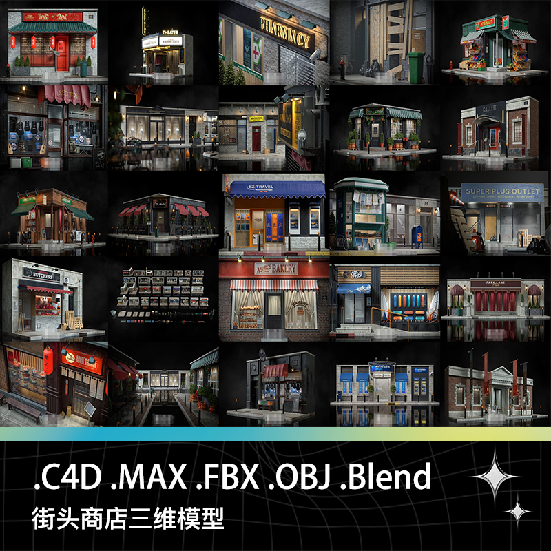 C4D MAX FBX Blend店铺超市水果店乐器铺餐馆报亭面包店三维模型