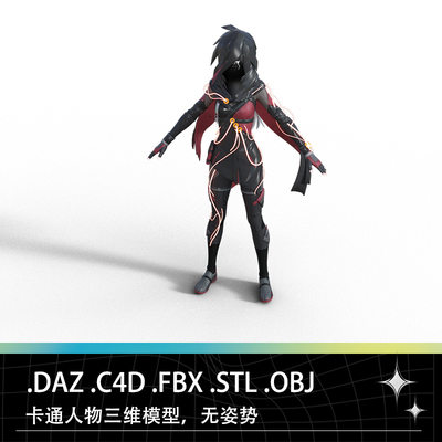 DAZ C4D FBX STL OBJ卡通动漫女孩女生女性刺客角色靴子手套模型