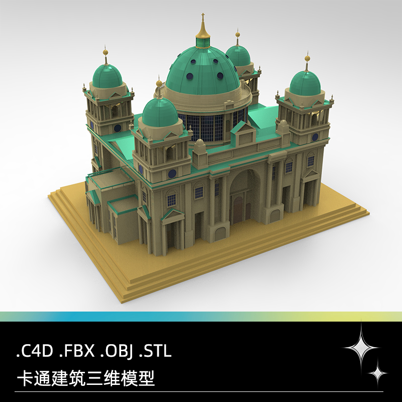 C4D卡通文艺建筑FBX柏林教堂STL圆顶房屋OBJ素材Blender模型素材
