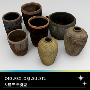 C4D传统陶制FBX容器STL大缸OBJ坛子SU陶罐Blender陶缸景观缸酒坛