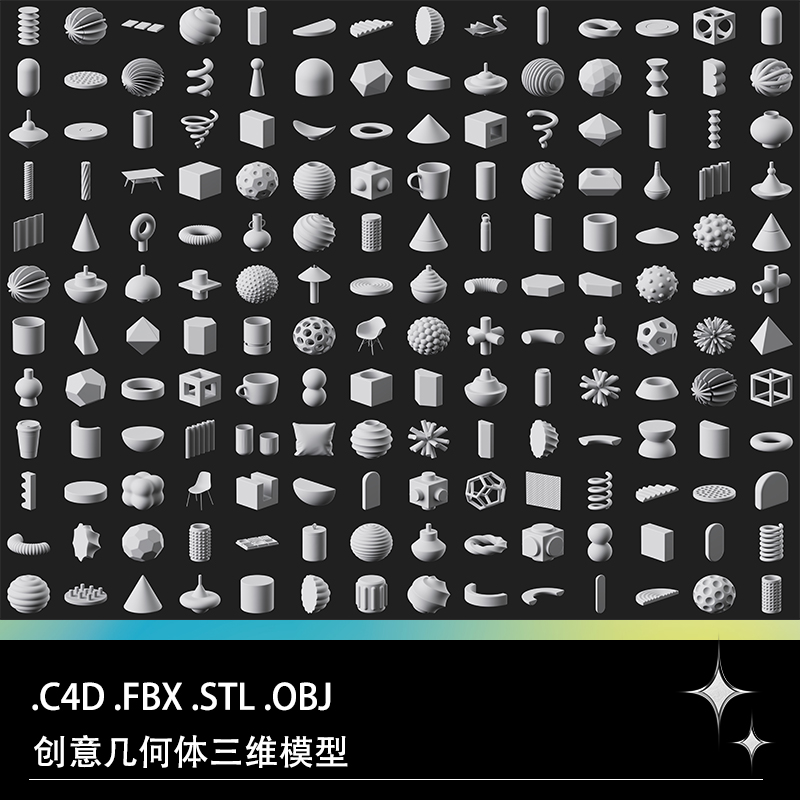 FBX STL OBJ C4D创意几何体螺旋立方体圆环圆球三角形模型3D文件