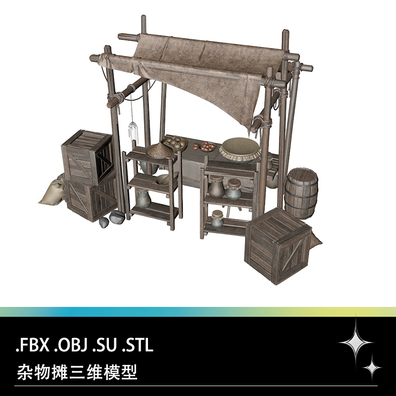 FBX STL OBJ SU杂货摊木桶罐子木架篮子木箱三维3D模型素材文件