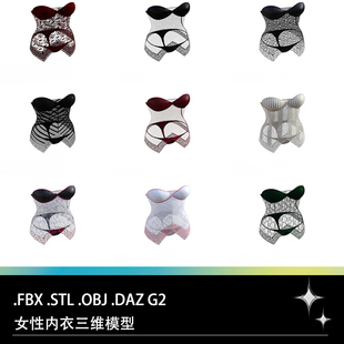 DAZ G2 FBX STL OBJ女性服饰性感睡衣内衣服装三维3D打印模型素材